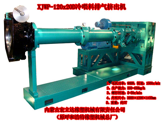 XJWP-120X20D發泡保溫材料專用擠出機